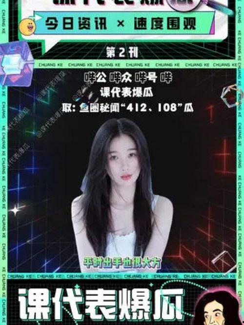 吃瓜娱乐酱虞书欣